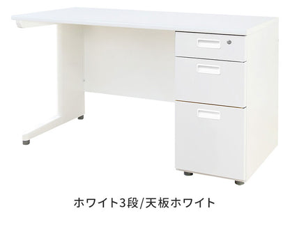 【5%OFF】オフィスデスク 片袖机 本体ホワイト 袖箱 無地 スリム 幅1200×奥行600mm ワークデスク パソコンデスク 事務机 作業机 机 シンプル LKD-126 オフィスワーク デスク(代引不可)