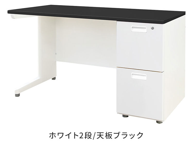 【5%OFF】オフィスデスク 片袖机 本体ホワイト 袖箱 無地 スリム 幅1200×奥行600mm ワークデスク パソコンデスク 事務机 作業机 机 シンプル LKD-126 オフィスワーク デスク(代引不可)