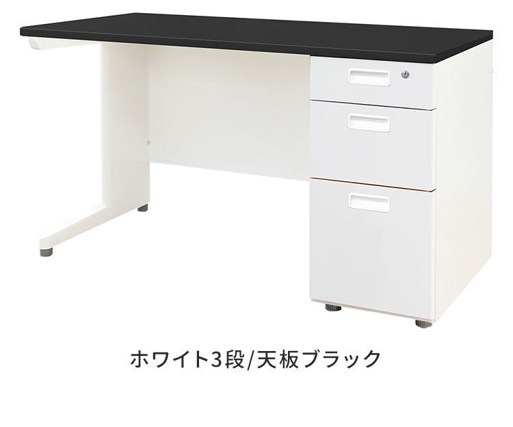 【5%OFF】オフィスデスク 片袖机 本体ホワイト 袖箱 無地 スリム 幅1200×奥行600mm ワークデスク パソコンデスク 事務机 作業机 机 シンプル LKD-126 オフィスワーク デスク(代引不可)
