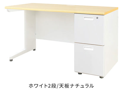 【5%OFF】オフィスデスク 片袖机 本体ホワイト 袖箱 無地 スリム 幅1200×奥行600mm ワークデスク パソコンデスク 事務机 作業机 机 シンプル LKD-126 オフィスワーク デスク(代引不可)