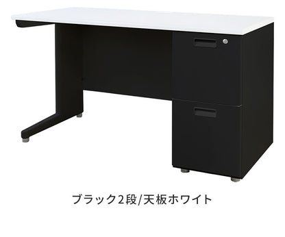 【5%OFF】オフィスデスク 片袖机 本体ブラック 袖箱 無地 スリム 幅1200×奥行600mm ワークデスク パソコンデスク 事務机 作業机 机 シンプル LKD-126B オフィスワーク デスク(代引不可)