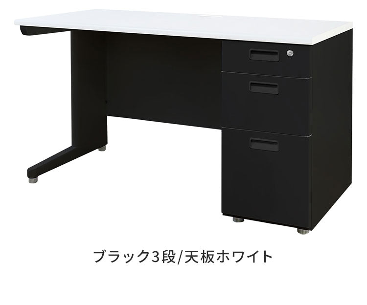 【5%OFF】オフィスデスク 片袖机 本体ブラック 袖箱 無地 スリム 幅1200×奥行600mm ワークデスク パソコンデスク 事務机 作業机 机 シンプル LKD-126B オフィスワーク デスク(代引不可)