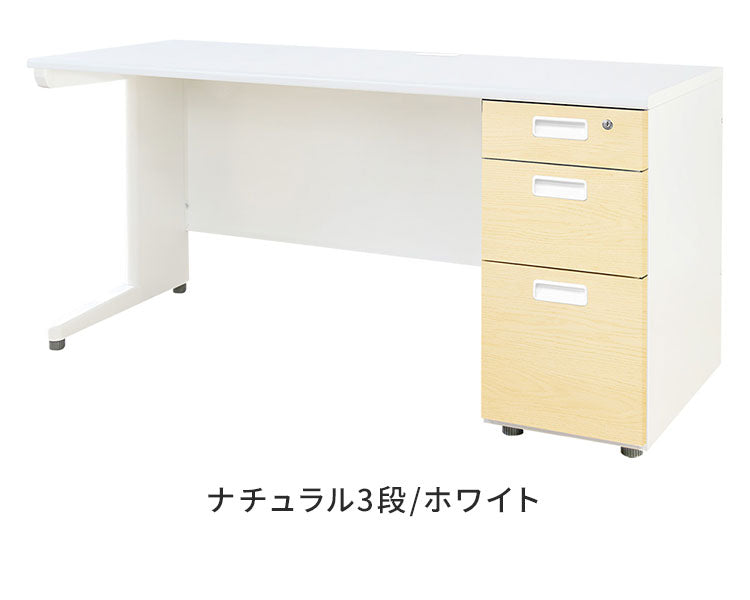 オフィスデスク 片袖机 本体ホワイト 袖箱 木目 スリム 幅1400×奥行600mm ワークデスク パソコンデスク 事務机 作業机 机 シンプル LKD-146-C オフィスワーク デスク(代引不可)