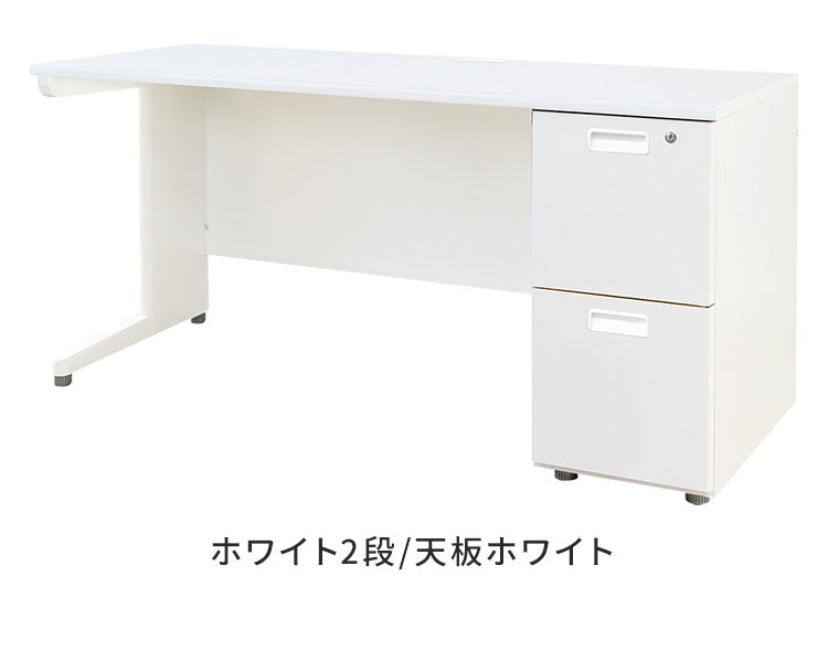 オフィスデスク 片袖机 本体ホワイト 袖箱 無地 スリム 幅1400×奥行600mm ワークデスク パソコンデスク 事務机 作業机 机 シンプル LKD-146 オフィスワーク デスク(代引不可)