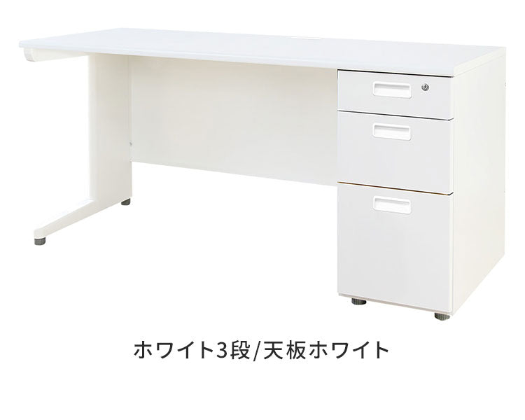 オフィスデスク 片袖机 本体ホワイト 袖箱 無地 スリム 幅1400×奥行600mm ワークデスク パソコンデスク 事務机 作業机 机 シンプル LKD-146 オフィスワーク デスク(代引不可)