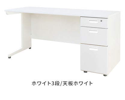オフィスデスク 片袖机 本体ホワイト 袖箱 無地 スリム 幅1400×奥行600mm ワークデスク パソコンデスク 事務机 作業机 机 シンプル LKD-146 オフィスワーク デスク(代引不可)