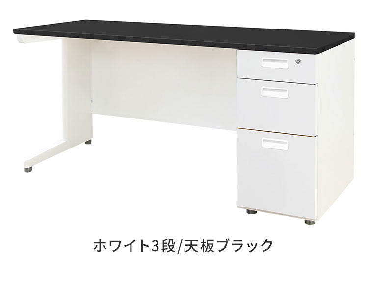 オフィスデスク 片袖机 本体ホワイト 袖箱 無地 スリム 幅1400×奥行600mm ワークデスク パソコンデスク 事務机 作業机 机 シンプル LKD-146 オフィスワーク デスク(代引不可)