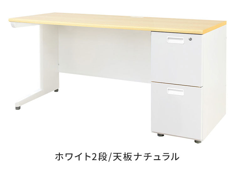 オフィスデスク 片袖机 本体ホワイト 袖箱 無地 スリム 幅1400×奥行600mm ワークデスク パソコンデスク 事務机 作業机 机 シンプル LKD-146 オフィスワーク デスク(代引不可)