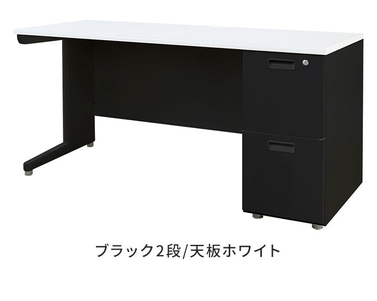 オフィスデスク 片袖机 本体ブラック 袖箱 無地 スリム 幅1400×奥行600mm ワークデスク パソコンデスク 事務机 作業机 机 シンプル LKD-146B オフィスワーク デスク(代引不可)