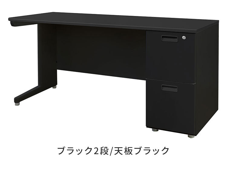 オフィスデスク 片袖机 本体ブラック 袖箱 無地 スリム 幅1400×奥行600mm ワークデスク パソコンデスク 事務机 作業机 机 シンプル LKD-146B オフィスワーク デスク(代引不可)
