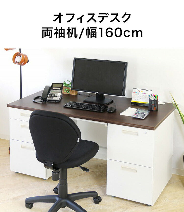【1000円OFF】オフィスデスク 両袖机 幅160×奥行き70cm デスク 両袖デスク スチールデスク 事務机 事務用デスク ワークデスク パソコンデスク PCデスク 事務デスク 学習机 学習デスク 業務用(代引不可)