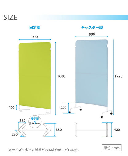 パーテーション クロス 幅900×高さ1600mm キャスター付き 衝立 間仕切り 布張り 軽量 自立 スクリーン 病院 ライトスクリーン LSC-1609-C4A2(代引不可)