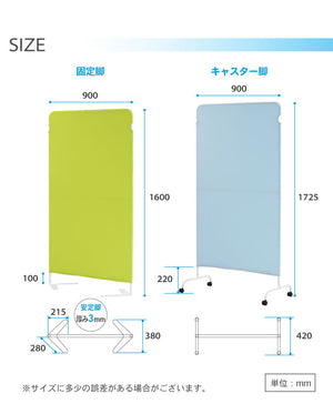 パーテーション クロス 幅900×高さ1600mm キャスター付き 衝立 間仕切り 布張り 軽量 自立 スクリーン 病院 ライトスクリーン LSC-1609-C4A2(代引不可)