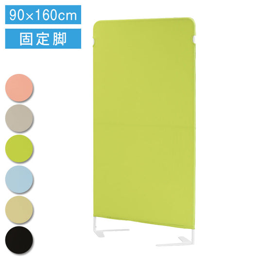 パーテーション 布 クロスパーテーション 自立 目隠し 幅900×高さ1600mm 衝立 間仕切り ライトスクリーン 軽量 パーティション スクリーン 幅90cm 高さ160cm 個室 オフィス 事務所 病院 LSC-1609(代引不可)