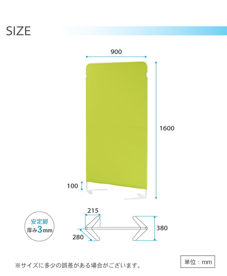 ライトスクリーン 専用クロスカバー 幅900×高さ1600mm用 衝立 パーティション スクリーン カバー 目隠し LSC-1609C 仕切り カラーパーテーション 布製(代引不可)