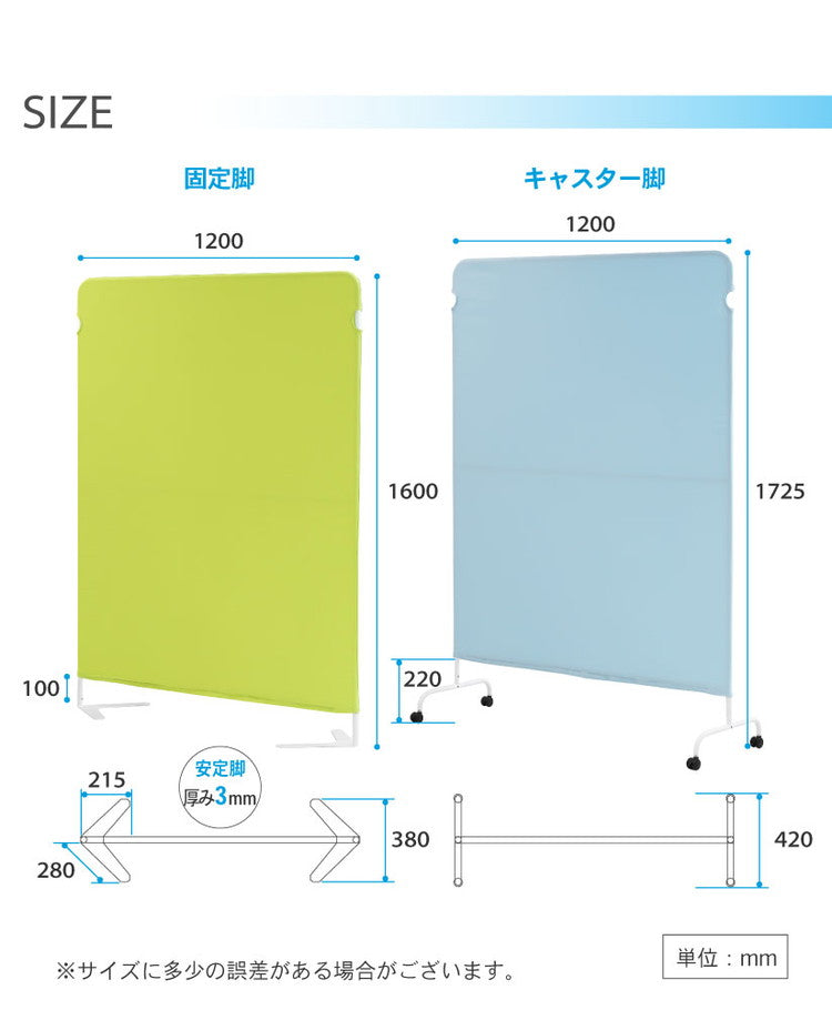 パーテーション クロス 幅1200×高さ1600mm キャスター付き 衝立 間仕切り 布張り 軽量 自立 スクリーン 病院 ライトスクリーン LSC-1612-C4A2(代引不可)
