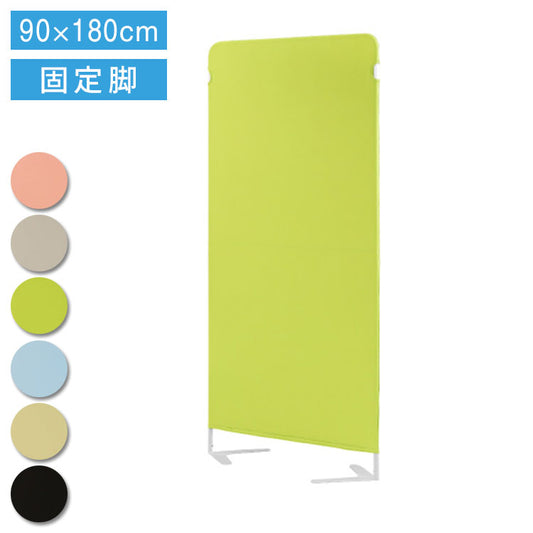パーテーション 布 クロスパーテーション 自立 目隠し 幅900×高さ1800mm 衝立 間仕切り ライトスクリーン 軽量 パーティション スクリーン 幅90cm 高さ180cm 個室 オフィス 事務所 病院 LSC-1809(代引不可)