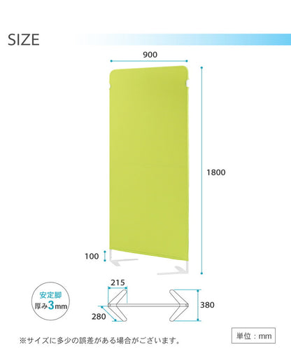ライトスクリーン 専用クロスカバー 幅900×高さ1800mm用 衝立 パーティション スクリーン カバー 目隠し LSC-1809C 仕切り カラーパーテーション 布製(代引不可)
