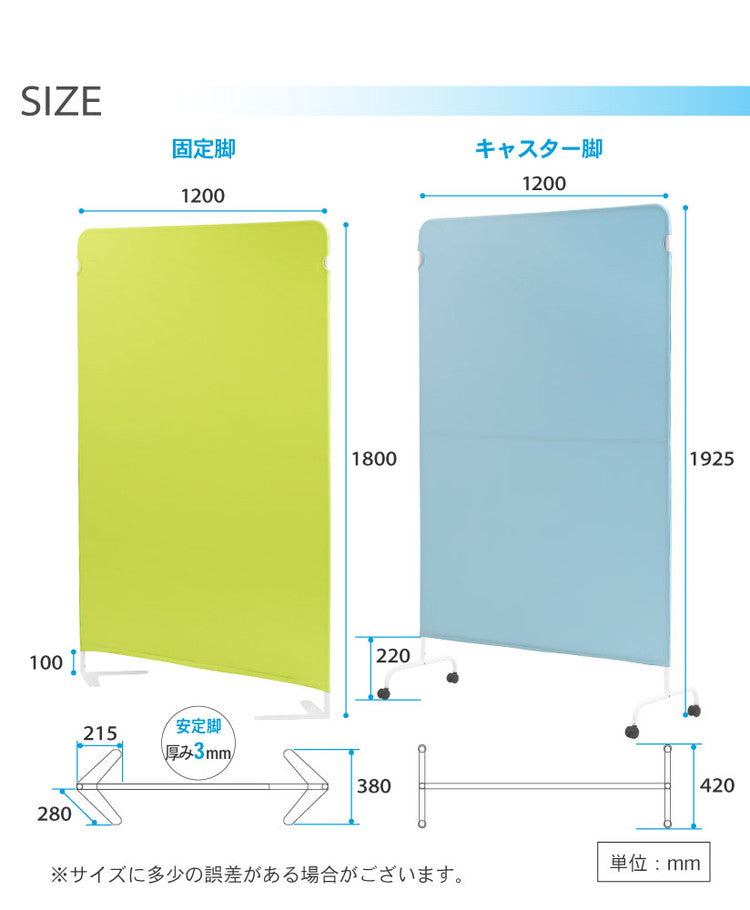 パーテーション クロス 幅1200×高さ1800mm キャスター付き 衝立 間仕切り 布張り 軽量 スクリーン 病院 ライトスクリーン LSC-1812-C4A2(代引不可)