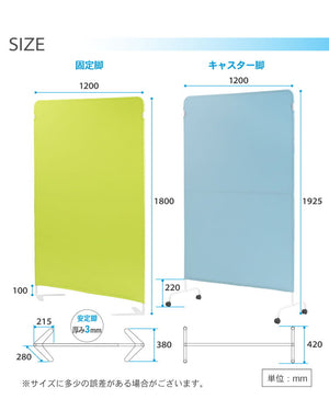 パーテーション クロス 幅1200×高さ1800mm キャスター付き 衝立 間仕切り 布張り 軽量 スクリーン 病院 ライトスクリーン LSC-1812-C4A2(代引不可)