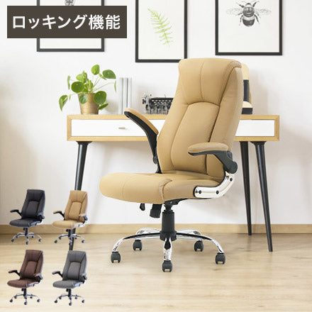 ボスチェア 肘掛け付き オフィスチェア 社長椅子 パソコンチェア ハイバック 事務椅子 椅子 アームレスト エグゼクティブチェア(代引不可)