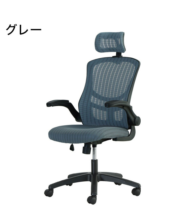 オフィスチェア アームアップ肘 マエストロ7 アームアップチェア メッシュバック ハイバック デスクチェア ロッキング ヘッドレスト パソコンチェア 事務椅子 肘付き(代引不可)