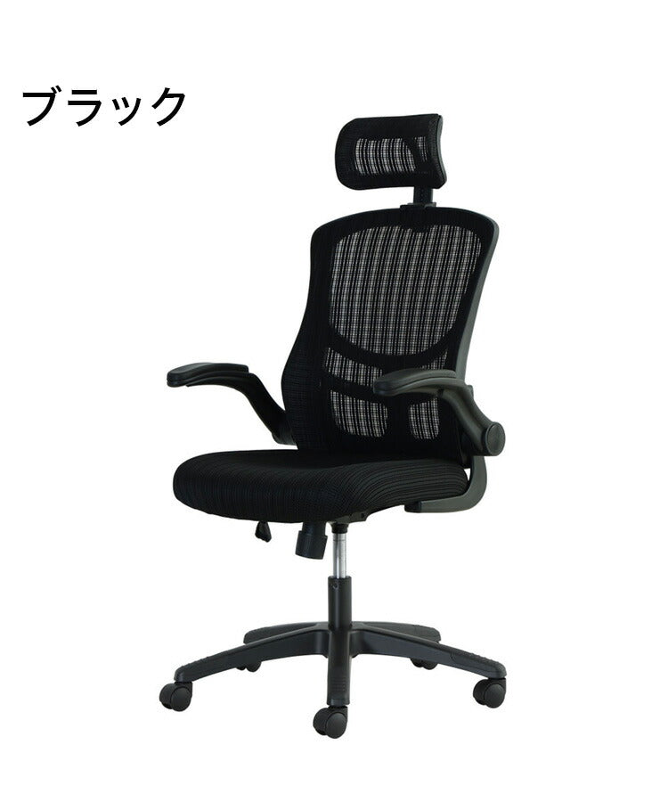 オフィスチェア アームアップ肘 マエストロ7 アームアップチェア メッシュバック ハイバック デスクチェア ロッキング ヘッドレスト パソコンチェア 事務椅子 肘付き(代引不可)