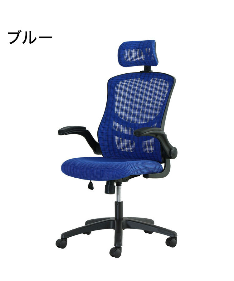 オフィスチェア アームアップ肘 マエストロ7 アームアップチェア メッシュバック ハイバック デスクチェア ロッキング ヘッドレスト パソコンチェア 事務椅子 肘付き(代引不可)