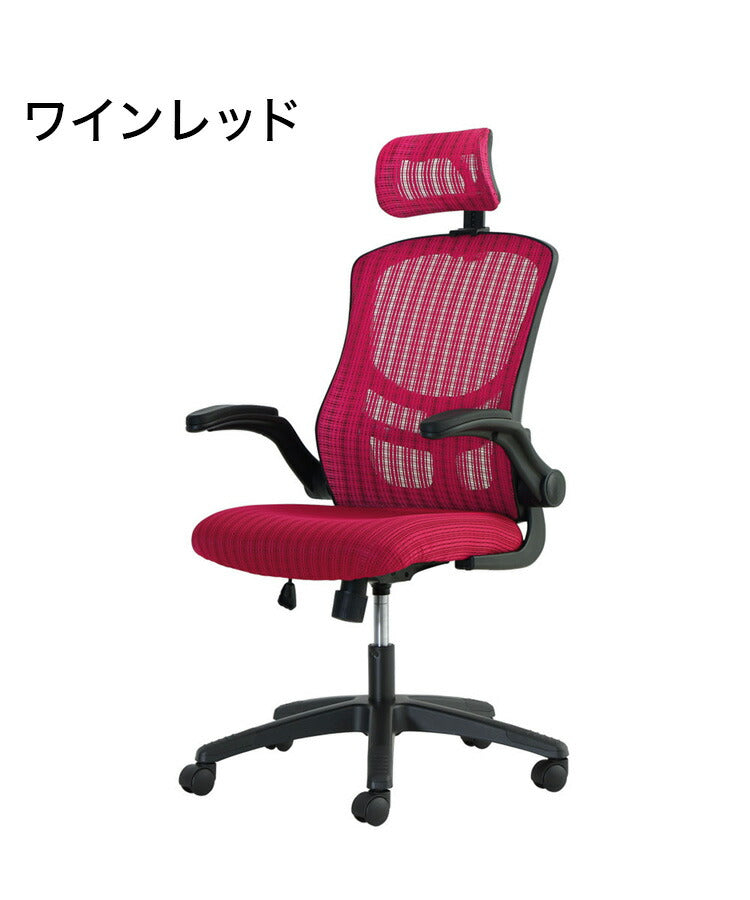 オフィスチェア アームアップ肘 マエストロ7 アームアップチェア メッシュバック ハイバック デスクチェア ロッキング ヘッドレスト パソコンチェア 事務椅子 肘付き(代引不可)