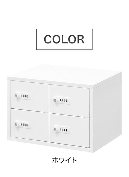 ロッカー ダイヤル錠 2列2段 4人用 貴重品入れ 貴重品ロッカー 貴重品収納 セキュリティボックス 貴重品保管庫 キャビネット 金庫 おしゃれ 鍵 盗難 NSAFE-22-2 保管庫 鍵付きボックス(代引不可)