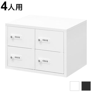 ロッカー ダイヤル錠 2列2段 4人用 貴重品入れ 貴重品ロッカー 貴重品収納 セキュリティボックス 貴重品保管庫 キャビネット 金庫 おしゃれ 鍵 盗難 NSAFE-22-2 保管庫 鍵付きボックス(代引不可)