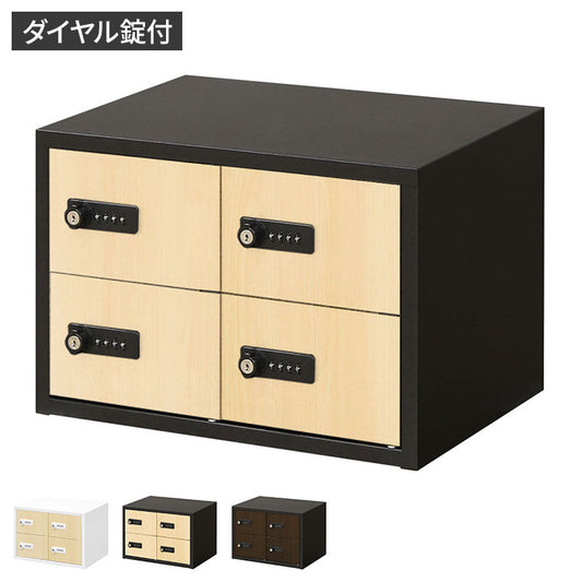 ロッカー ダイヤル錠 2列2段 4人用 木目 貴重品入れ 貴重品ロッカー 貴重品収納 セキュリティボックス 貴重品保管庫 キャビネット 金庫 おしゃれ 鍵 NSAFE-22-2C 保管庫 鍵付きボックス(代引不可)