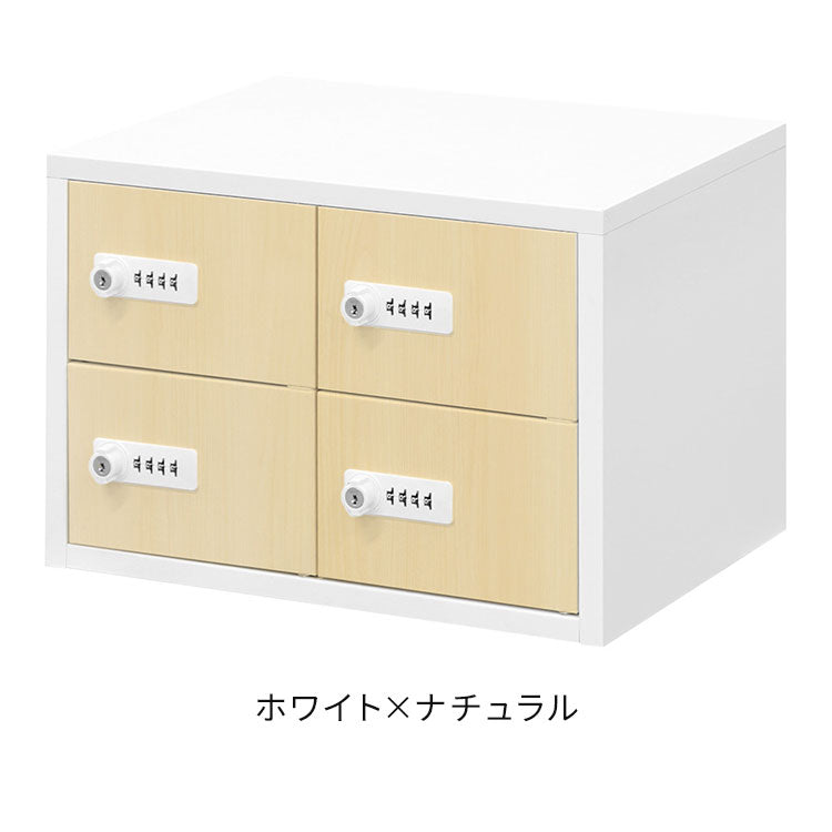 ロッカー ダイヤル錠 2列2段 4人用 木目 貴重品入れ 貴重品ロッカー 貴重品収納 セキュリティボックス 貴重品保管庫 キャビネット 金庫 おしゃれ 鍵 NSAFE-22-2C 保管庫 鍵付きボックス(代引不可)