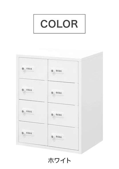 ロッカー ダイヤル錠 2列4段 8人用 貴重品入れ 貴重品ロッカー 貴重品収納 セキュリティボックス 貴重品保管庫 キャビネット 金庫 おしゃれ 鍵 盗難 NSAFE-24-2 保管庫 鍵付きボックス(代引不可)