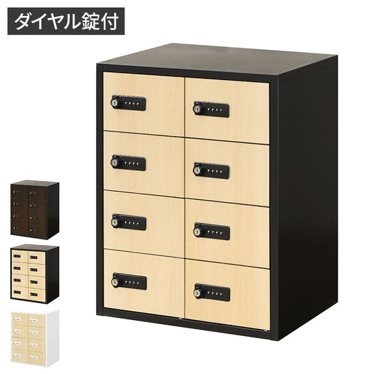 ロッカー ダイヤル錠 2列4段 8人用 木目 貴重品入れ 貴重品ロッカー 貴重品収納 セキュリティボックス 貴重品保管庫 キャビネット 金庫 おしゃれ 鍵 NSAFE-24-2C 保管庫 鍵付きボックス(代引不可)