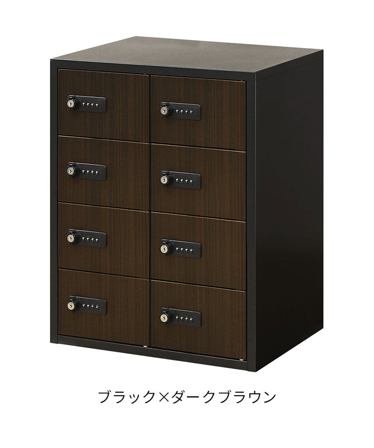 ロッカー ダイヤル錠 2列4段 8人用 木目 貴重品入れ 貴重品ロッカー 貴重品収納 セキュリティボックス 貴重品保管庫 キャビネット 金庫 おしゃれ 鍵 NSAFE-24-2C 保管庫 鍵付きボックス(代引不可)