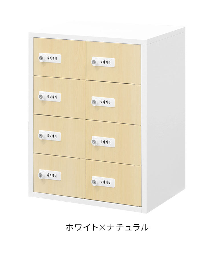 【500円OFF】ロッカー ダイヤル錠 2列4段 8人用 木目 貴重品入れ 貴重品ロッカー 貴重品収納 セキュリティボックス 貴重品保管庫 キャビネット 金庫 おしゃれ 鍵 NSAFE-24-2C 保管庫 鍵付きボックス(代引不可)