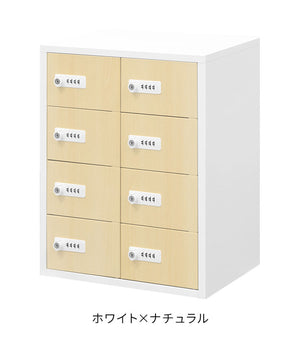 ロッカー ダイヤル錠 2列4段 8人用 木目 貴重品入れ 貴重品ロッカー 貴重品収納 セキュリティボックス 貴重品保管庫 キャビネット 金庫 おしゃれ 鍵 NSAFE-24-2C 保管庫 鍵付きボックス(代引不可)