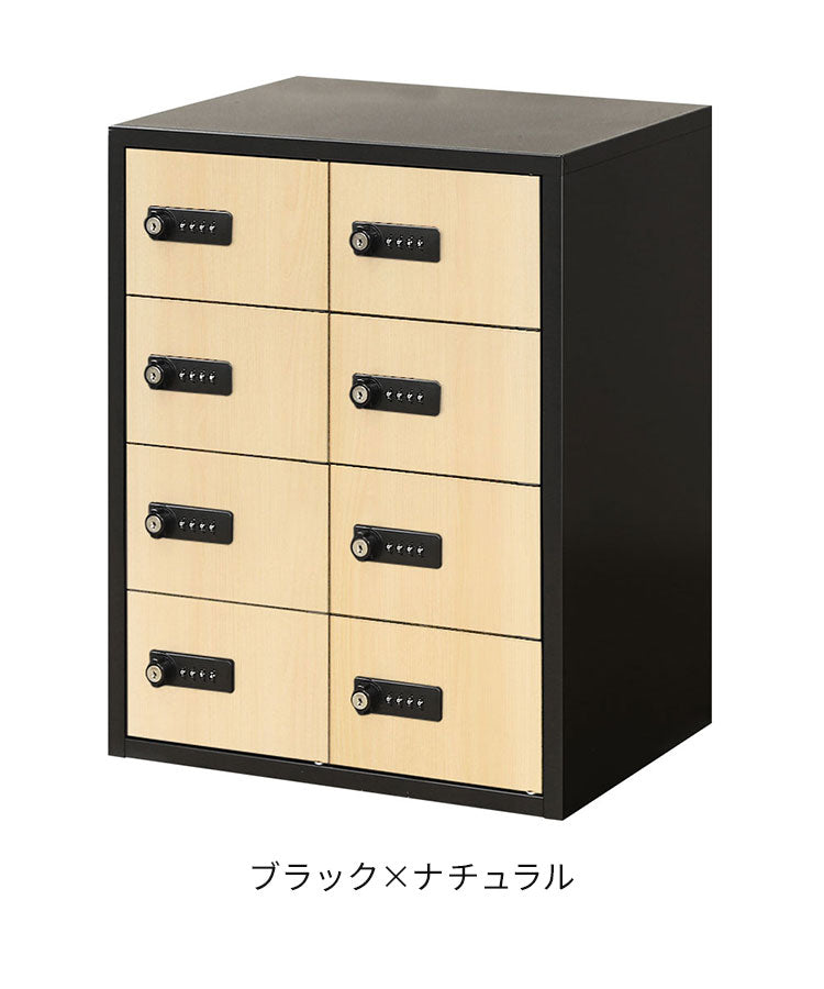 ロッカー ダイヤル錠 2列4段 8人用 木目 貴重品入れ 貴重品ロッカー 貴重品収納 セキュリティボックス 貴重品保管庫 キャビネット 金庫 おしゃれ 鍵 NSAFE-24-2C 保管庫 鍵付きボックス(代引不可)