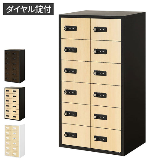 ロッカー ダイヤル錠 2列6段 12人用 木目 貴重品入れ 貴重品ロッカー 貴重品収納 セキュリティボックス キャビネット おしゃれ 鍵 NSAFE-26-2C 保管庫 鍵付きボックス(代引不可)