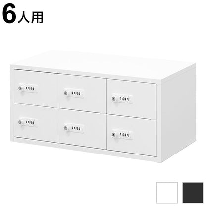 ロッカー ダイヤル錠 3列2段 6人用 貴重品入れ 貴重品ロッカー 貴重品収納 セキュリティボックス 貴重品保管庫 キャビネット 金庫 おしゃれ 鍵 盗難 NSAFE-32-2 保管庫 鍵付きボックス(代引不可)