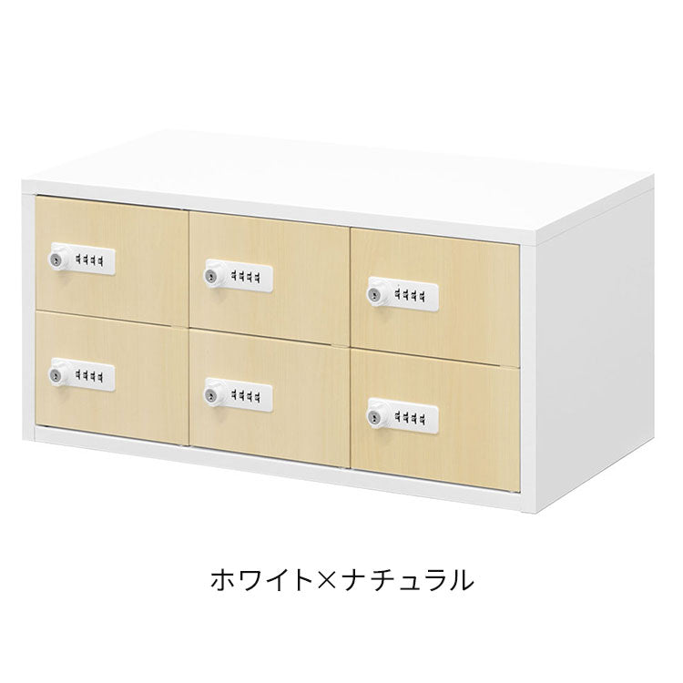 【500円OFF】ロッカー ダイヤル錠 3列2段 6人用 木目 貴重品入れ 貴重品ロッカー 貴重品収納 セキュリティボックス 貴重品保管庫 キャビネット 金庫 おしゃれ 鍵 NSAFE-32-2C 保管庫 鍵付きボックス(代引不可)