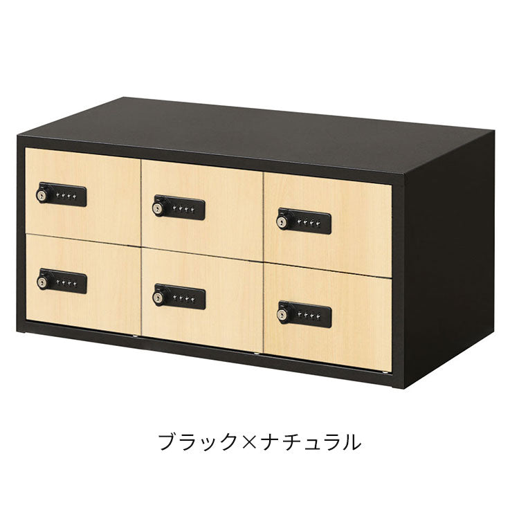 ロッカー ダイヤル錠 3列2段 6人用 木目 貴重品入れ 貴重品ロッカー 貴重品収納 セキュリティボックス 貴重品保管庫 キャビネット 金庫 おしゃれ 鍵 NSAFE-32-2C 保管庫 鍵付きボックス(代引不可)