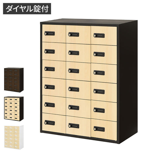 ロッカー ダイヤル錠 3列6段 18人用 木目 貴重品入れ 貴重品ロッカー 貴重品収納 セキュリティボックス キャビネット おしゃれ 鍵 NSAFE-36-2C 保管庫 鍵付きボックス(代引不可)