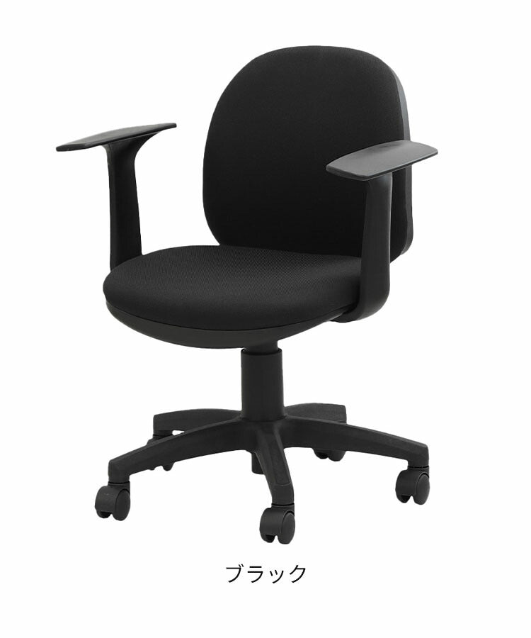 オフィスチェア デスクチェア 子供 学習チェア 会議用チェア パソコンチェア チェア 低め おしゃれ 軽量 かわいい コンパクト シンプル 学習 ワンカラー OCD-1 肘あり T字肘 椅子(代引不可)