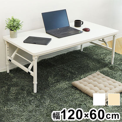 折りたたみテーブル 昇降 幅1200×奥行600×高さ350~500mm 会議用テーブル ミーティングテーブル 作業台 座卓 木目 学校 幼稚園 OST-1260 昇降テーブル 室内 机(代引不可)