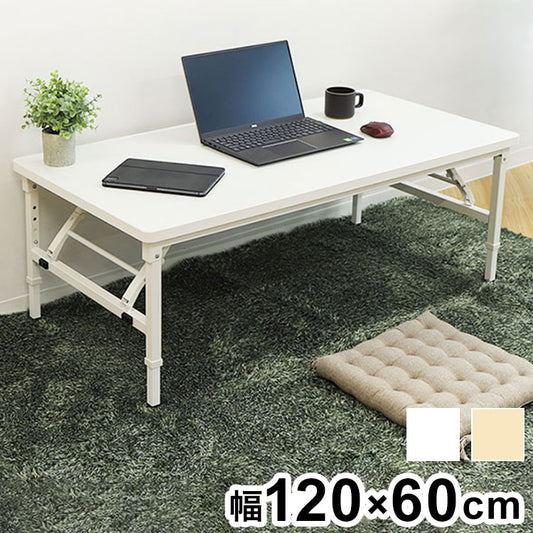 折りたたみテーブル 昇降 幅1200×奥行600×高さ350~500mm 会議用テーブル ミーティングテーブル 作業台 座卓 木目 学校 幼稚園 OST-1260 昇降テーブル 室内 机(代引不可)