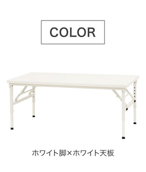 折りたたみテーブル 昇降 幅1200×奥行600×高さ350~500mm 会議用テーブル ミーティングテーブル 作業台 座卓 木目 学校 幼稚園 OST-1260 昇降テーブル 室内 机(代引不可)