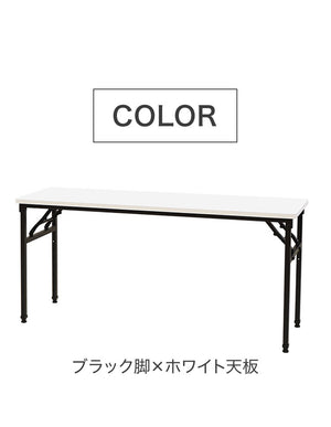 折りたたみテーブル 昇降 幅1500×奥行450×高さ700~1000mm 会議用テーブル ミーティングテーブル 作業台 作業テーブル 木目 調節 OST-1545 昇降テーブル 机(代引不可)