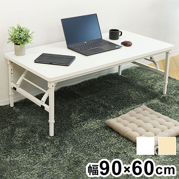 【5%OFF】折りたたみテーブル 昇降 幅900×奥行600×高さ350~500mm 会議用テーブル ミーティングテーブル 作業台 座卓 木目 学校 幼稚園 保育 OST-9060 昇降テーブル 室内 机(代引不可)
